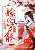 农女清闲:嫁给万能种田汉在线阅读
