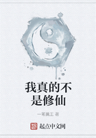 我真的不是修仙