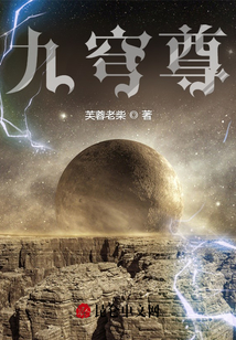 九穹尊