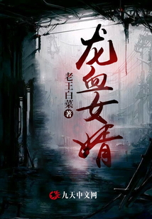龍血女婿