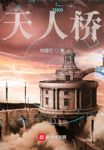 天人橋