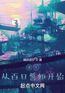 重生，從百日誓師開始