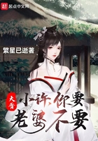 大晉：小許，你要老婆不要在線閱讀