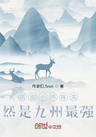 團寵小師妹竟然是九州最強在線閱讀