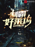 制霸好萊塢在線閱讀