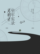 男明星坐牢實(shí)錄在線閱讀