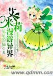 Emily Wanders into Another World