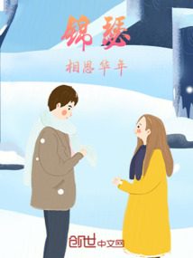 錦瑟相思華年