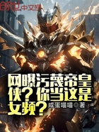 網(wǎng)曝污蔑帝皇俠？你當(dāng)這是女頻？在線閱讀