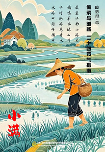 傳承與創(chuàng)新:二十四節(jié)氣指南