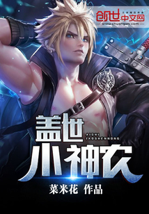 蓋世小神農(nóng)