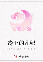 冷王的蓮妃在線閱讀