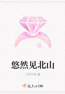 悠然見北山