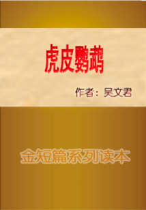 虎皮鸚鵡