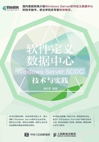 软件定义数据中心：Windows Server SDDC技术与实践