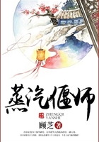 蒸汽偃師在線閱讀