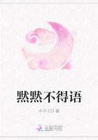 黙黙不得语