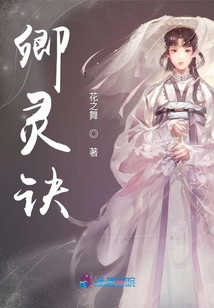 卿靈訣