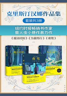 克里斯汀漢娜作品集