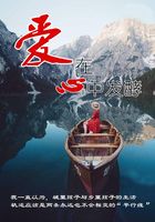 愛在心中發酵在線閱讀