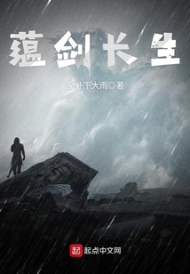 蘊劍長生