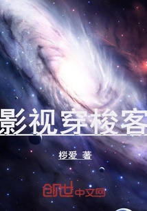 影視穿梭客