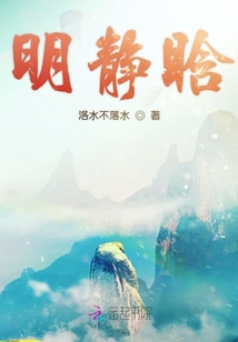 明靜晗