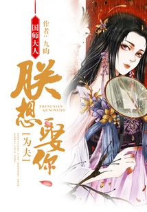 国师大人:朕想娶你为夫