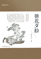 朝花夕拾(典藏美绘本)在线阅读