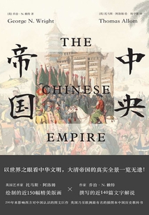 中央帝國