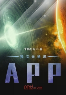 異次元通訊APP