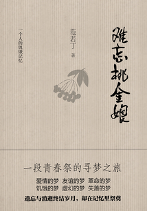 难忘桃金娘