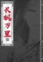 长枫万里在线阅读