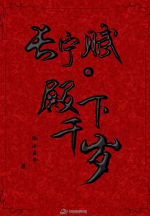長寧賦之殿下千歲
