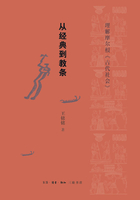 从经典到教条：理解摩尔根《古代社会》原名《裂缝间的桥》