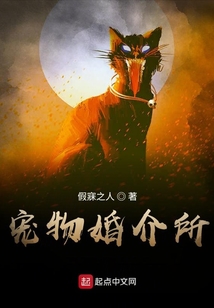 寵物婚介所