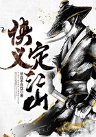 俠義定江山在線閱讀