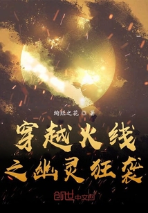 穿越火線之幽靈狂襲