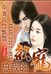未婚夫的陷阱在线阅读