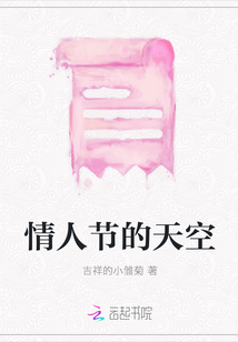 情人節(jié)的天空