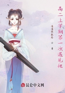高二上學期第一次遇見他