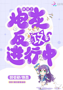 快穿之炮灰反攻進行中