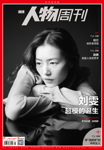 《南方人物周刊》2021年第21期