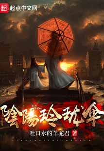 陰陽玲瓏傘