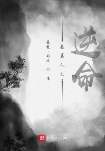 蠱界逆命