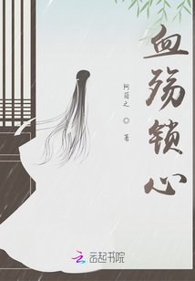 血殤