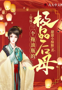 穿成三個拖油瓶的極品后母