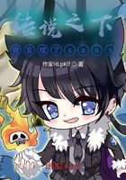 传说之下:我变成了sans在线阅读