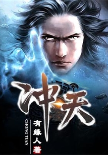 沖天