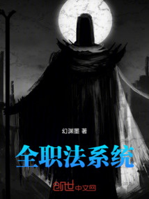 全職法系統